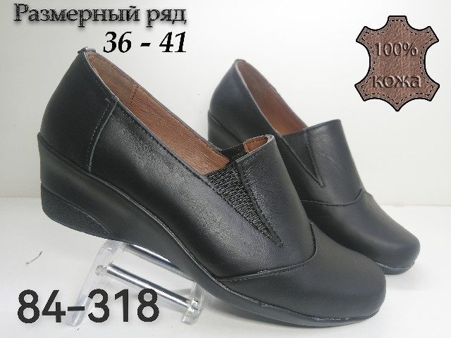 ЖЕНСКИЕ ТУФЛИ 84-318